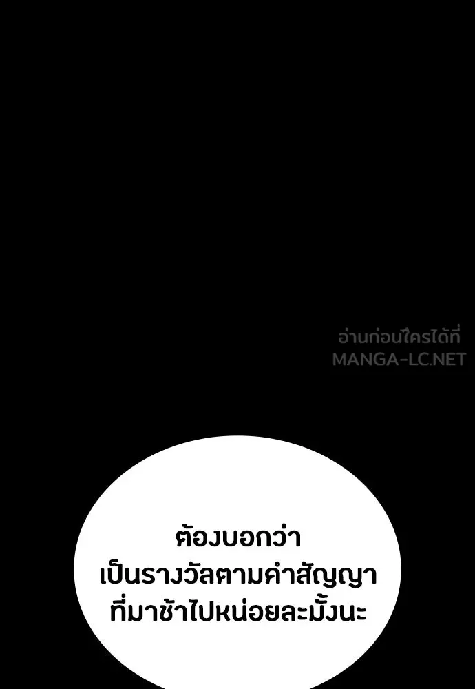 มือสังหารพันธุ์อมตะ ตอนที่ 53 รูปที่ 39