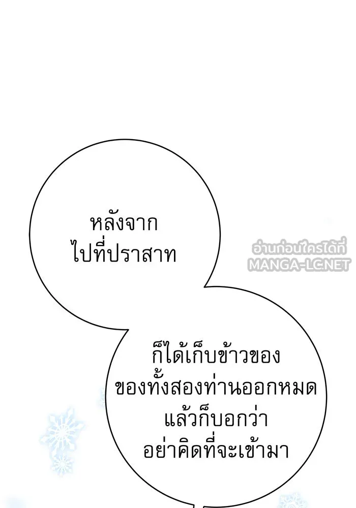 นางร้ายที่ไหนจะมีคุณธรรม ตอนที่ 58 รูปที่ 111
