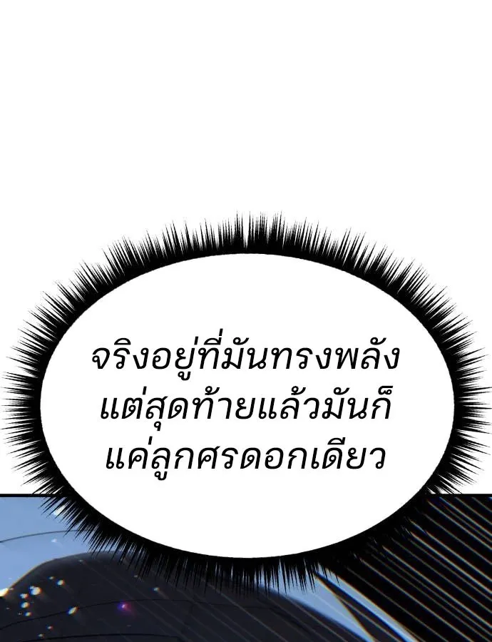 Expelled Hero Is Too Strong ฮ_โร_ผ_แข_งแกร_งถ_กไล_ออกจากก_ลด_อ_นด_บหน_ง ตอนที่ ตอนที่ 37 รูปที่ 141