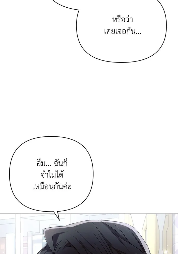 แอชสตาร์ต ตอนที่ 55 รูปที่ 11