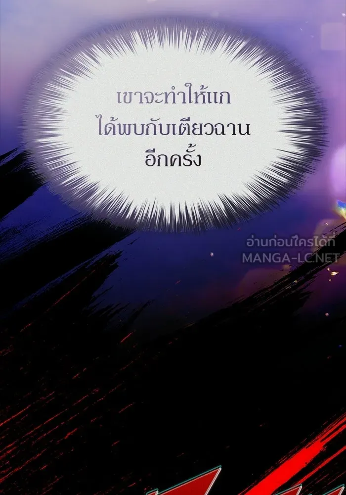 ผู้เล่นหน้าใหม่เลเวลแมกซ์ ตอนที่ 247 ยอโพ จากบงซอน (3) รูปที่ 12