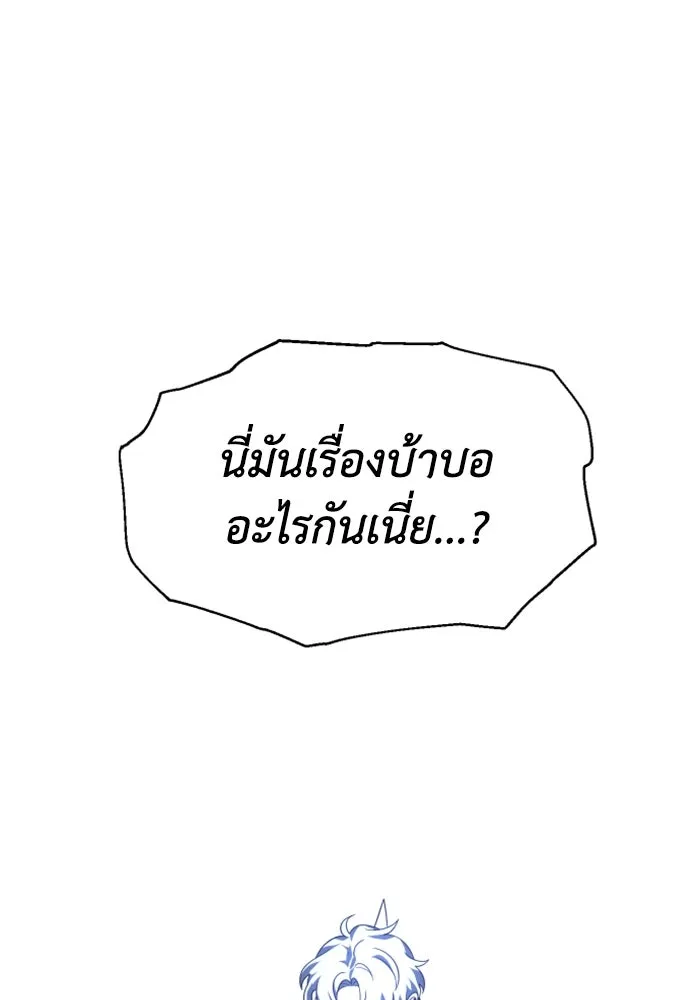 อดีตบอสหอคอย ตอนที่ 47 รูปที่ 5