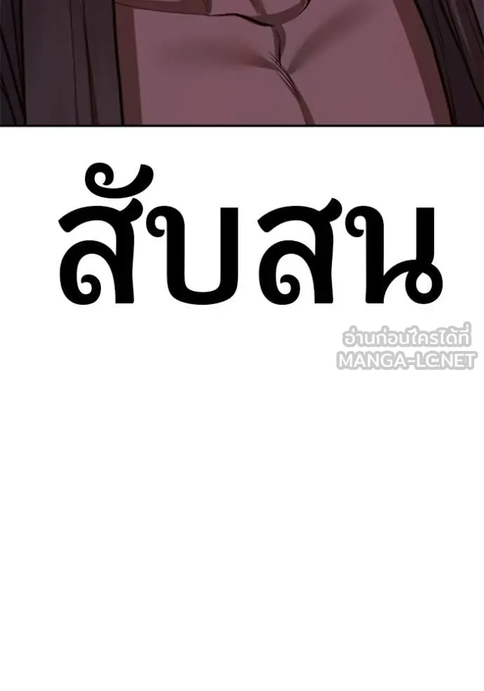 +99 ท่อนไม้ ตอนที่ 187 รูปที่ 60