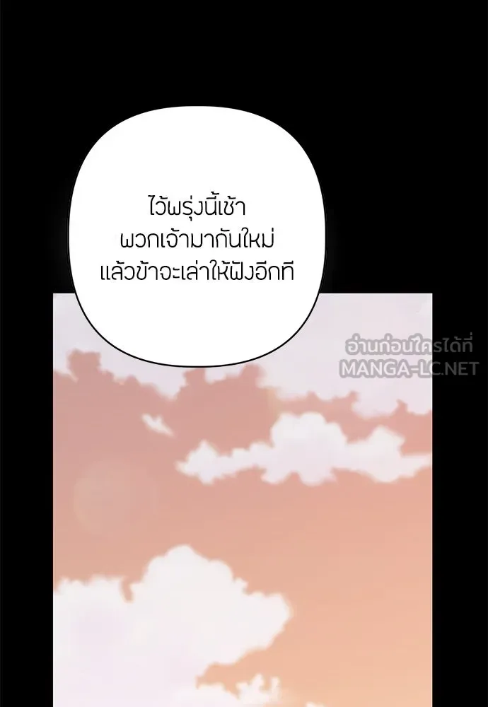 ความลับของสาวร่างทรง ตอนที่ 38 รูปที่ 27