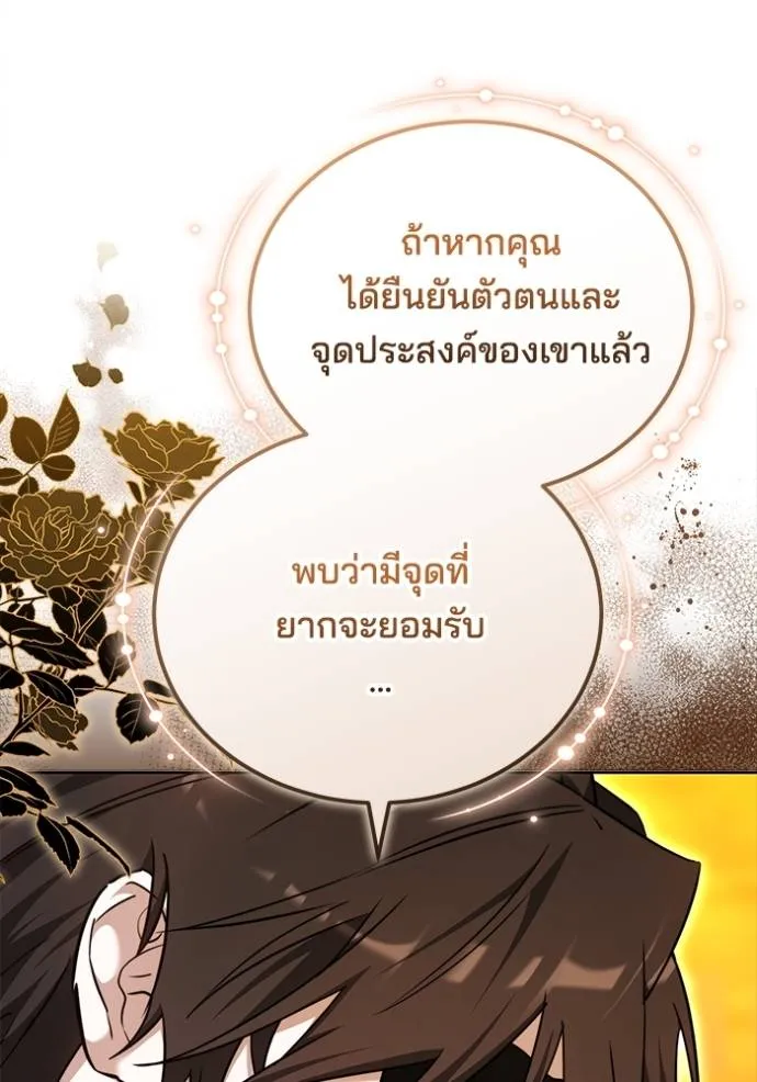 เจ้าสาวอัคนีดำ ตอนที่ 68 รูปที่ 124