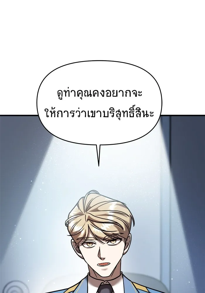 วายร้ายก็อยากมีรัก ตอนที่ 13 รูปที่ 100