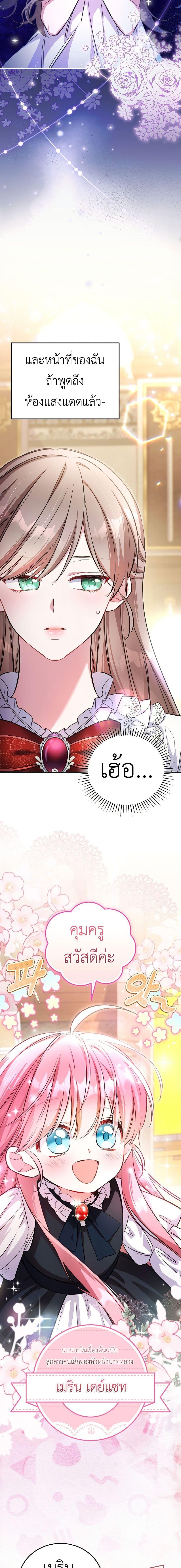 Manga-lc-com อ่านมังงะ อ่านการ์ตูน ออนไลน์ ฟรี The Teacher of the Nobles’ Kindergarten Is Having a Hard Day Again ตอนที่ 1 2 3 4 5 6 7 8 9 10 11 12 13 14 ฟรี ไม่มีโฆษณา Manga-lc - อ่าน มังงะ อ่าน การ์ตูน ออนไลน์ อ่านมังงะ ฟรี