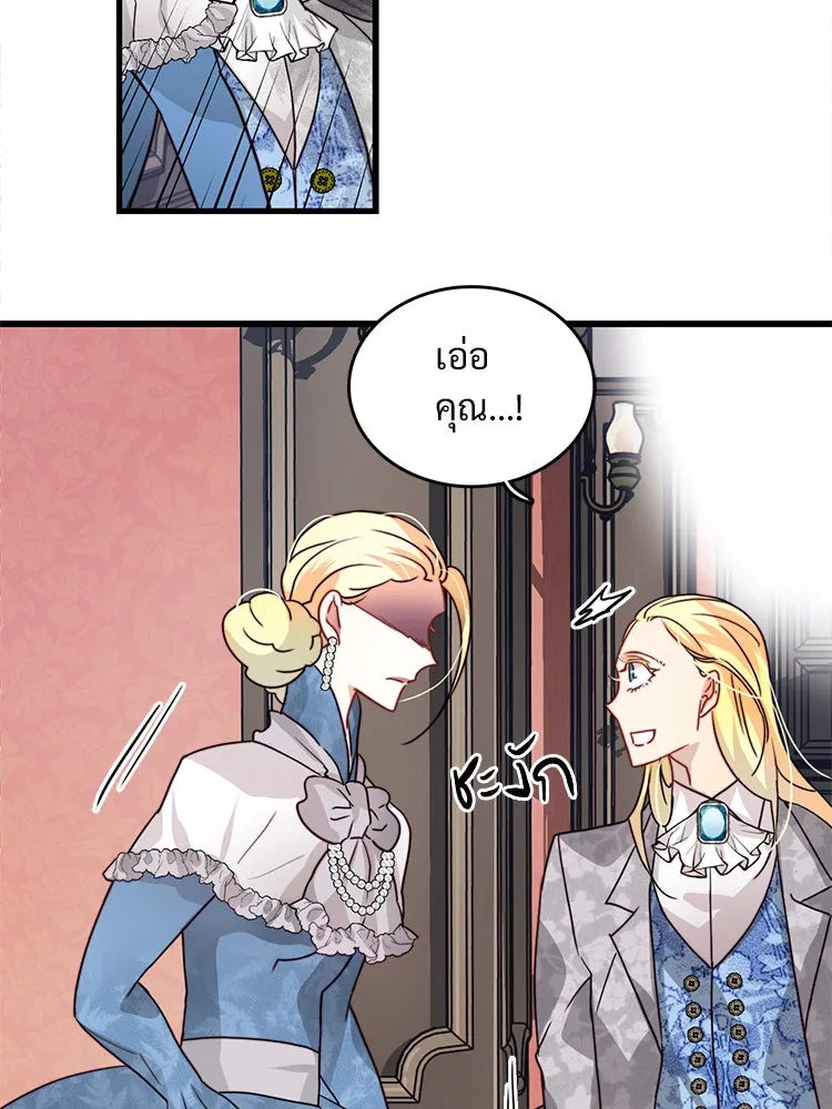 Bring the Love ตอนที่ 17 รูปที่ 64