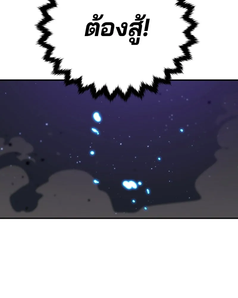 Player ตอนที่ 64 รูปที่ 134