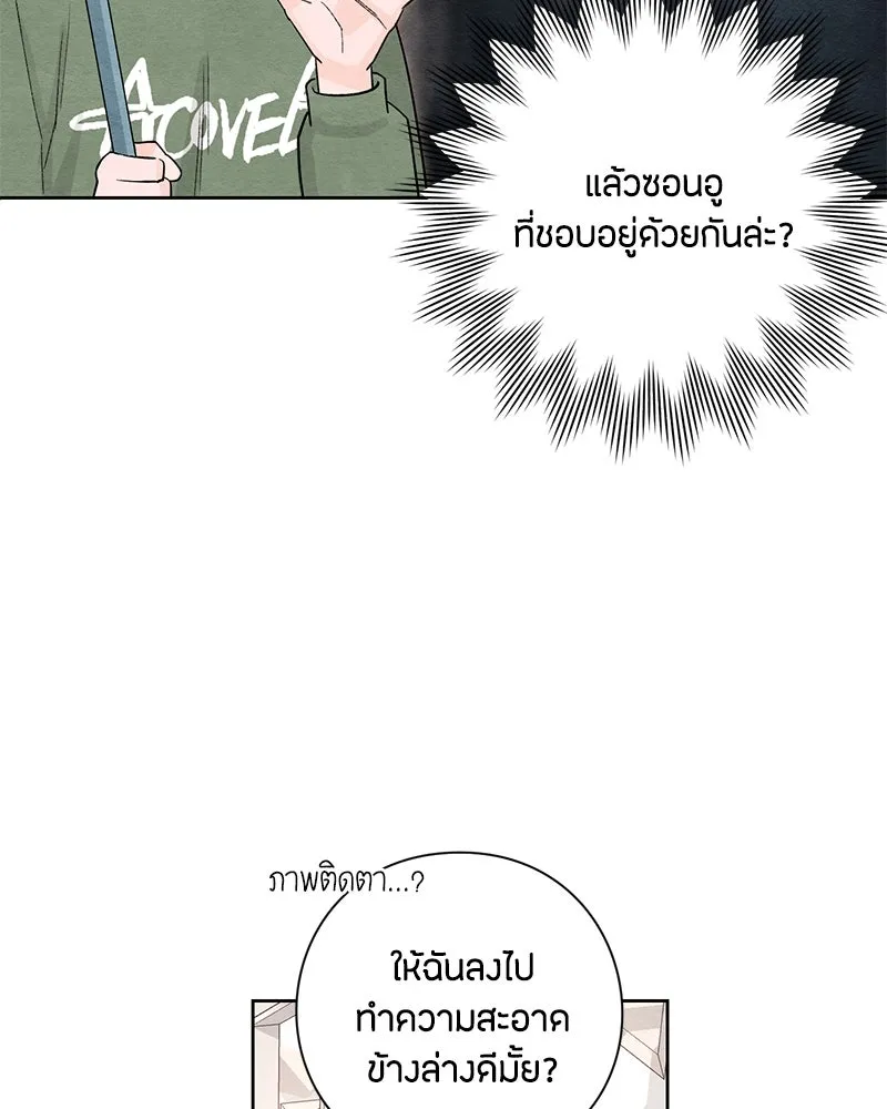 เป็นวัยรุ่นมันเหนื่อย ตอนที่ 10 รูปที่ 53