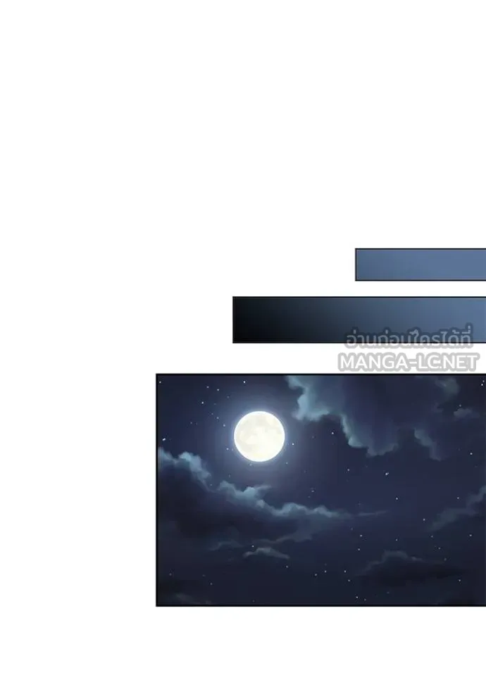 ออร่าดาราอัจฉริยะ ตอนที่ 45 รูปที่ 124