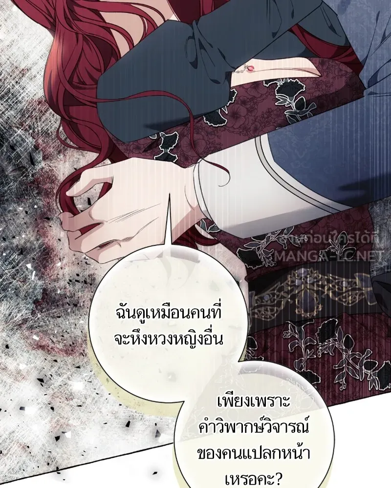 นึกว่าเป็นอิเซไคธรรมดา ตอนที่ 34 รูปที่ 15