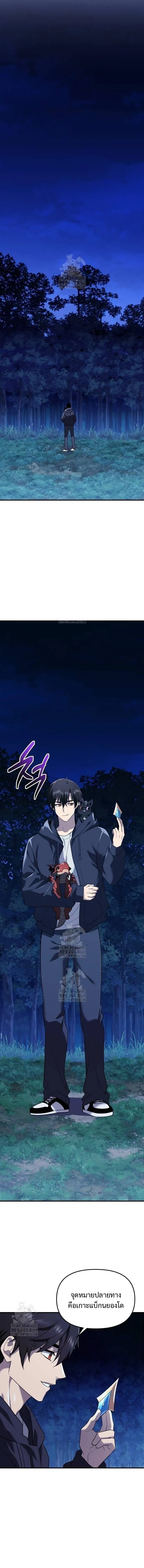 I Obtained a Mythic Item พล_กชะตาคว_าไอเทมระด_บเทพ ตอนที่ ตอนที่ 144 รูปที่ 7