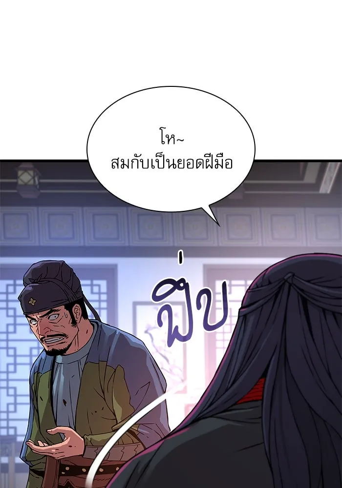ลับลางลวง ตอนที่ 17 องครักษ์คัม (2) รูปที่ 136
