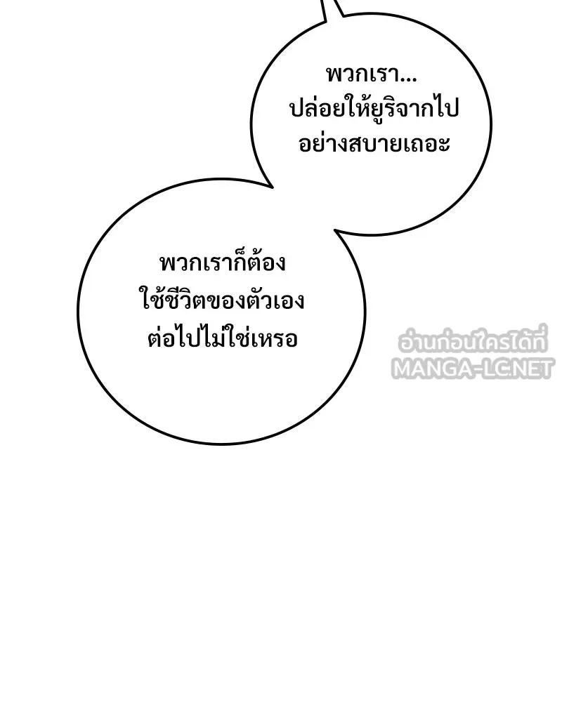 บอกมาค่าตัวเท่าไหร่ ตอนที่ 33 รูปที่ 210
