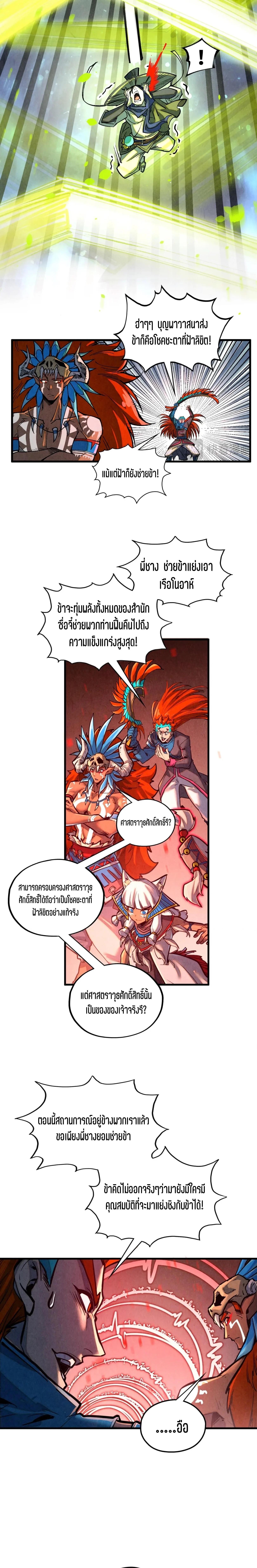 Manga-lc-com อ่านมังงะ อ่านการ์ตูน ออนไลน์ ฟรี The Eternal Supreme ตอนที่ 1 2 3 4 5 6 7 8 9 10 11 12 13 14 ฟรี ไม่มีโฆษณา Manga-lc - อ่าน มังงะ อ่าน การ์ตูน ออนไลน์ อ่านมังงะ ฟรี