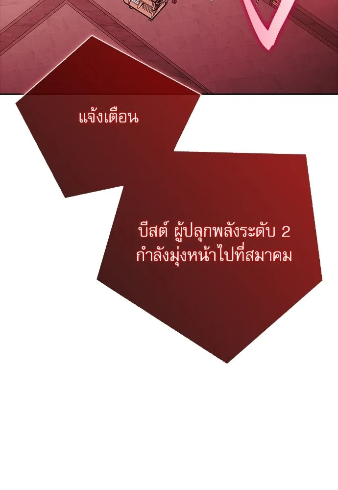 ครัวผู้กล้าท้าให้ชิม ตอนที่ 30 รูปที่ 46