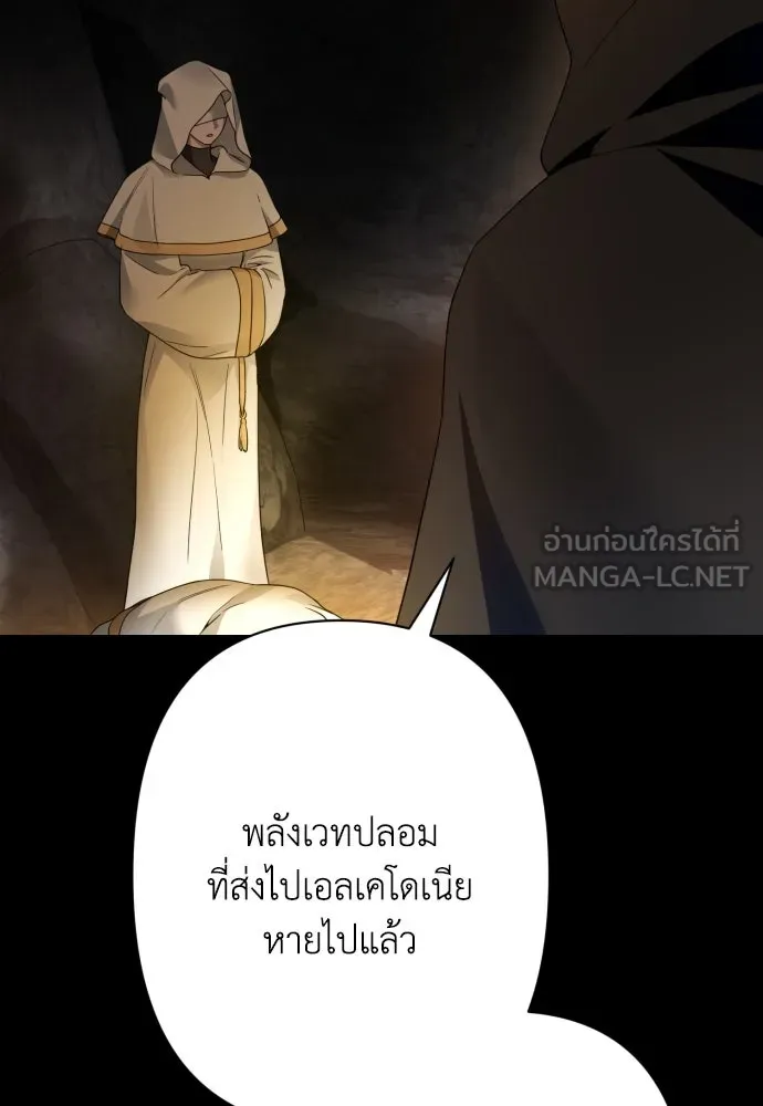 เลดี้มินต์ ตอนที่ 78 รูปที่ 117