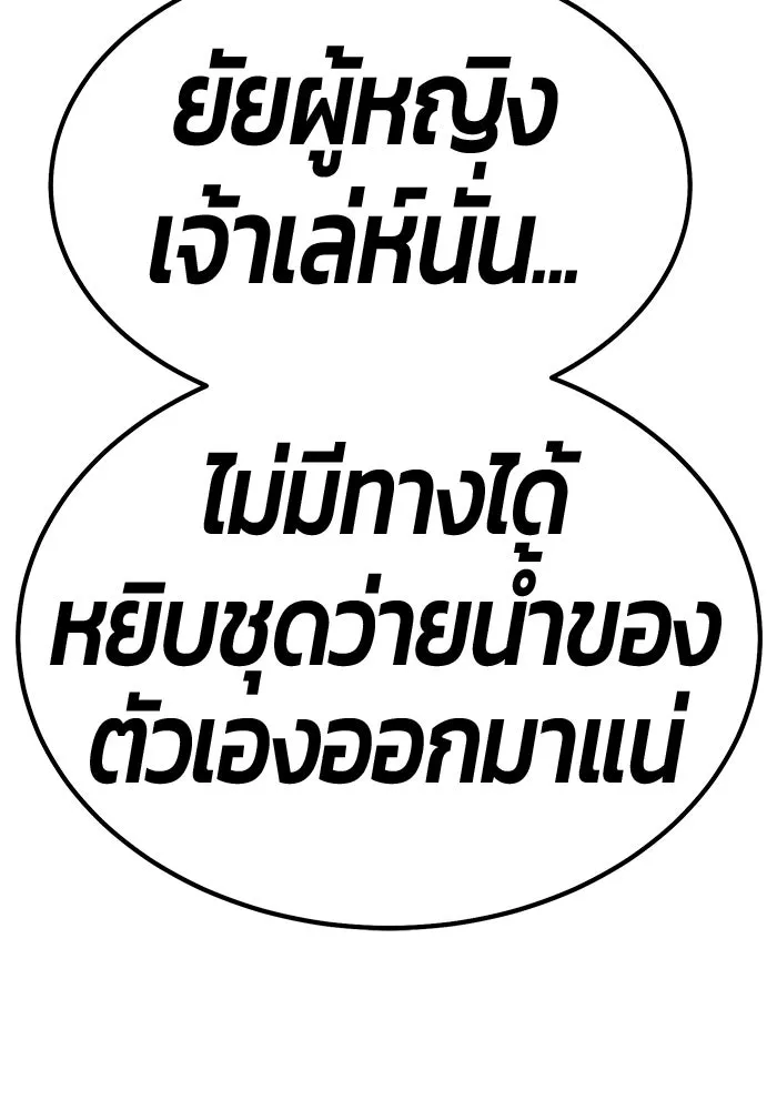 +99 ท่อนไม้พร้อมบวก ตอนที่ 45 รูปที่ 323