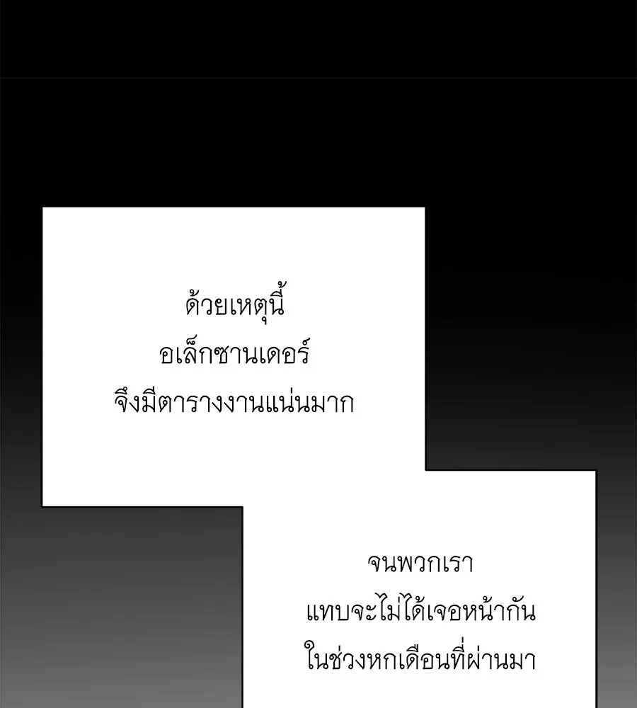 สัญญารักฉบับสุดท้าย ตอนที่ 4 รูปที่ 85