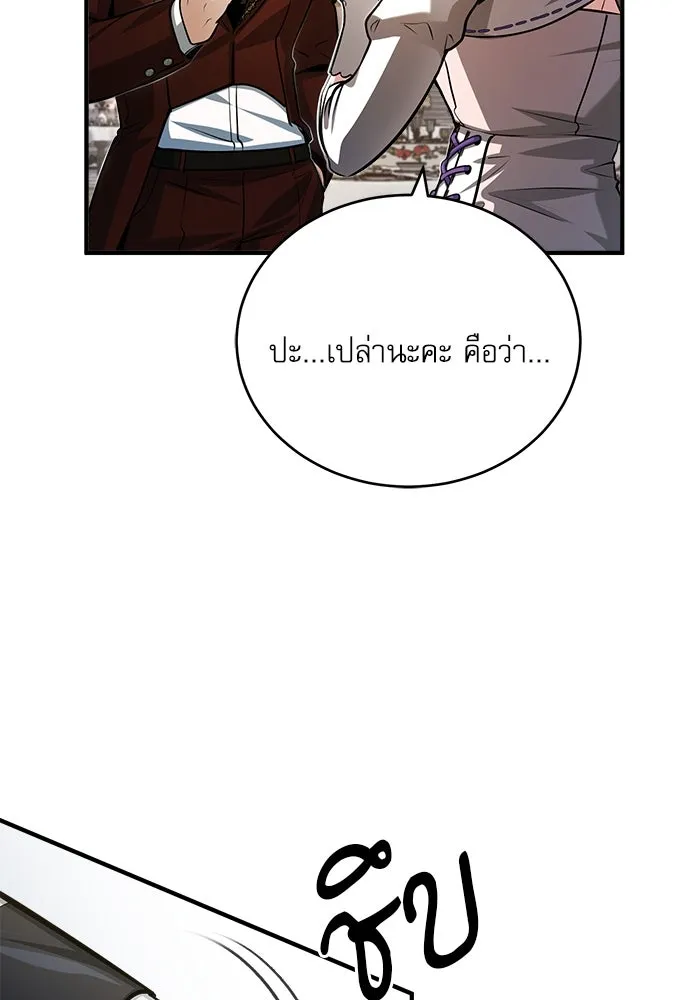 ศาสตราจารย์จำเป็นแห่งอะคาเดมี ตอนที่ 41 รูปที่ 13