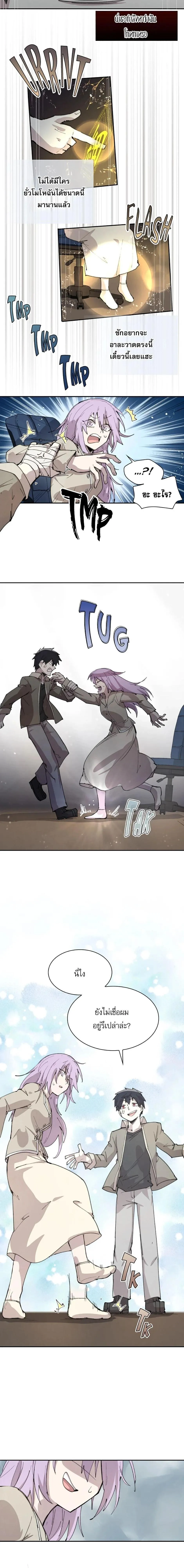 Reincarnation of the Hero Party_s Grand Mage การเก_ดใหม_ของมหาจอมเวทแห_งปาร_ต_ผ_กล_า ตอนที่ ตอนที่ 86 รูปที่ 8
