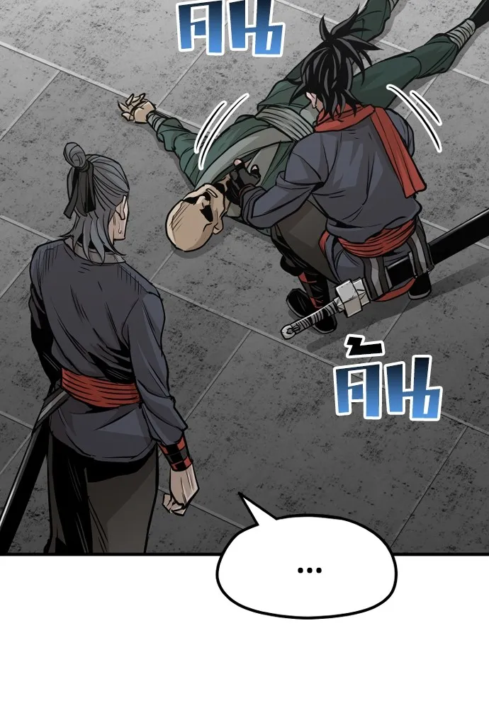 เส้นทางสู่เทพมาร ตอนที่ 21 รูปที่ 46