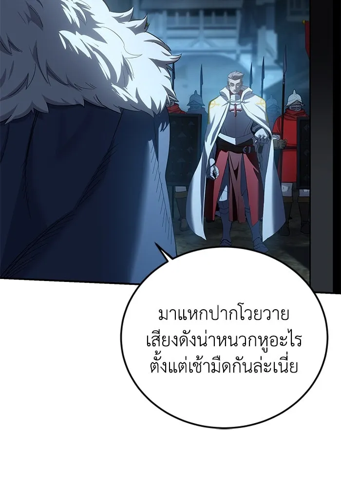 ยอดนักดาบผู้โอบอุ้มดารา ตอนที่ 91 รูปที่ 49
