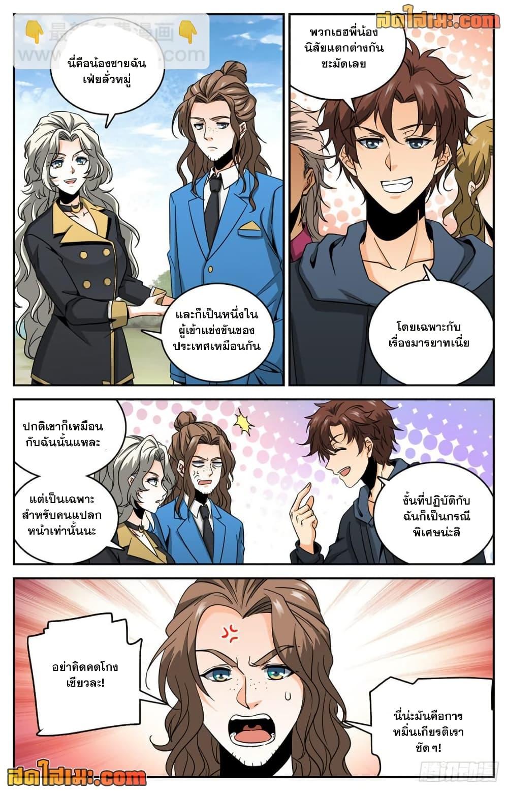 Manga-lc-com อ่านมังงะ อ่านการ์ตูน ออนไลน์ ฟรี Versatile Mage จอมเวทย์เต็มพิกัด ตอนที่ 1 2 3 4 5 6 7 8 9 10 11 12 13 14 ฟรี ไม่มีโฆษณา Manga-lc - อ่าน มังงะ อ่าน การ์ตูน ออนไลน์ อ่านมังงะ ฟรี