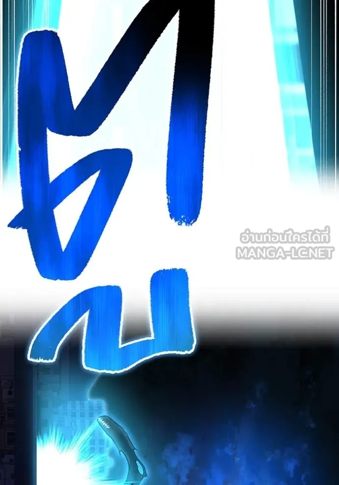 ฮันเตอร์สกิลโกง ตอนที่ 65 รูปที่ 11