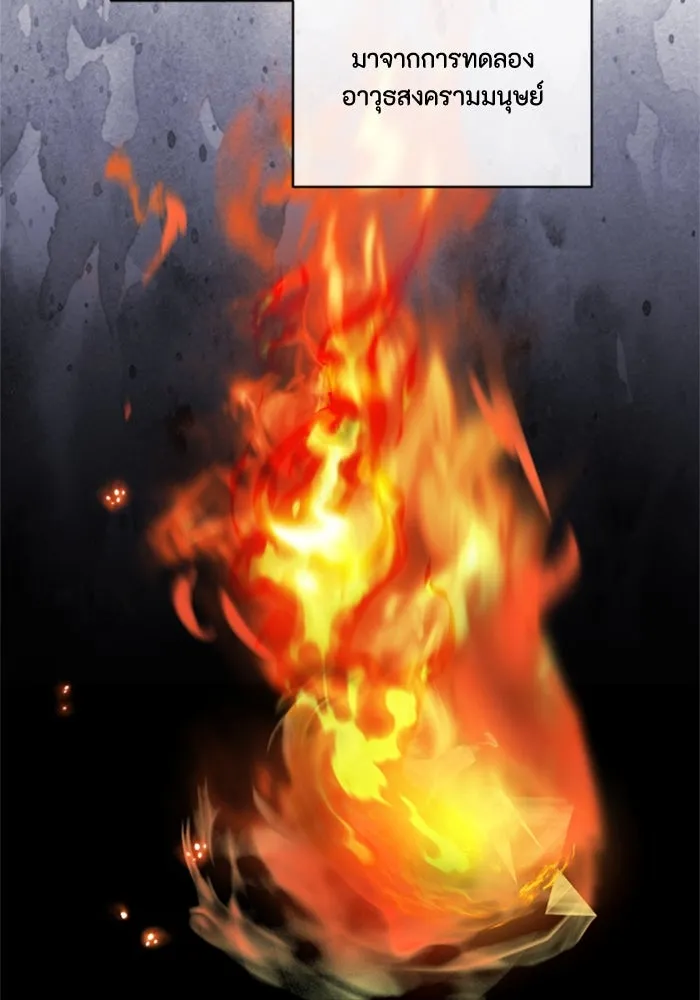 ตัวร้ายอย่างฉันขออยู่อย่างสงบ ตอนที่ 13 รูปที่ 22