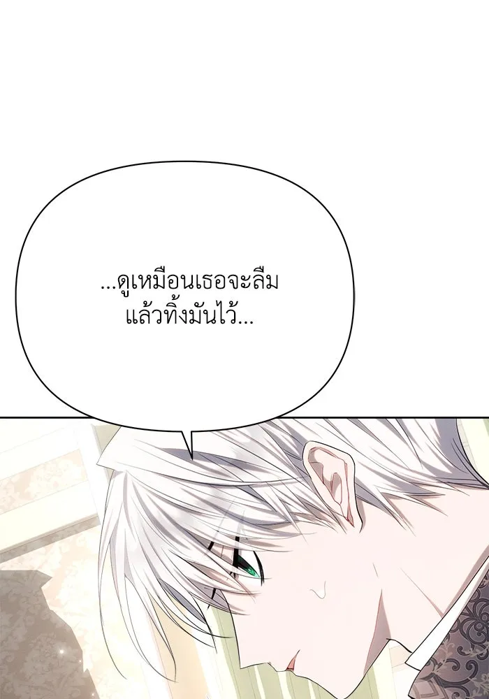 แอชสตาร์ต ตอนที่ 36 รูปที่ 47