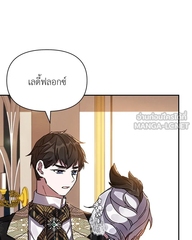 โอ้ ศัตรูที่รัก ตอนที่ 25 รูปที่ 60