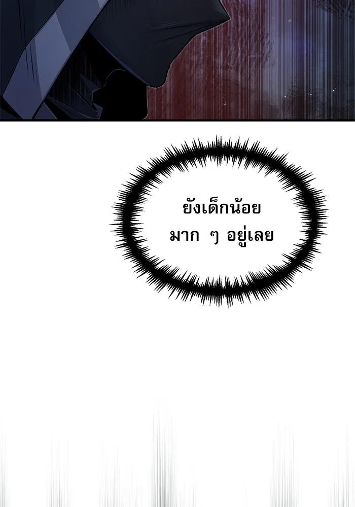 ศาสตราจารย์จำเป็นแห่งอะคาเดมี ตอนที่ 17 รูปที่ 104