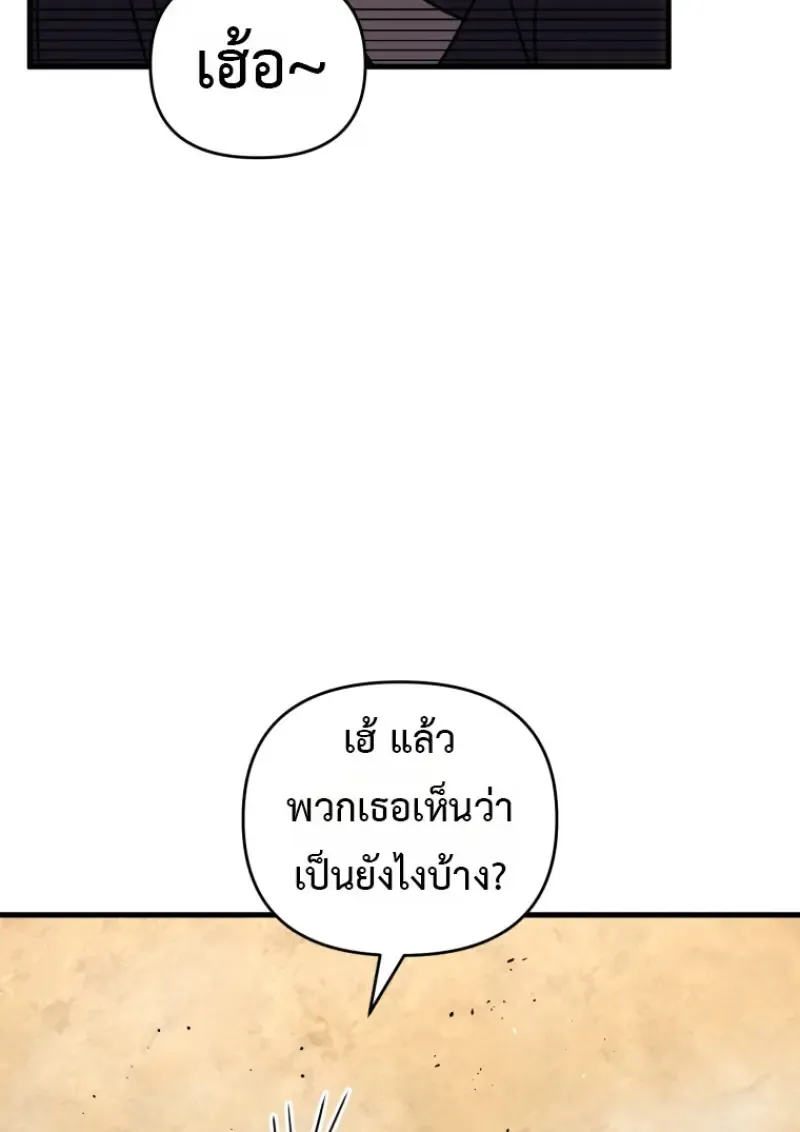 Player Who Returned 10_000 Years Later เพลเยอร_ผ_กล_บมาในรอบหม_นป_ ตอนที่ ตอนที่ 139 รูปที่ 13