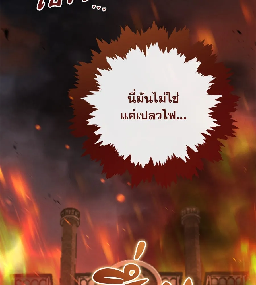 เรือนจำรัก ตอนที่ 14 รูปที่ 140