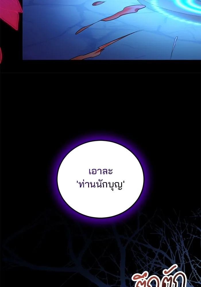 แผนหย่าสามีทรราช ตอนที่ 91 รูปที่ 47