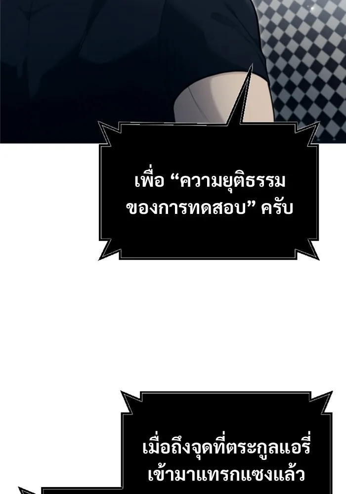 อูเร็ค มาซิโน่ ตอนที่ 63 หญิงผู้เฝ้าบ่อน้ำกับเดลลาโมด ( รูปที่ 41