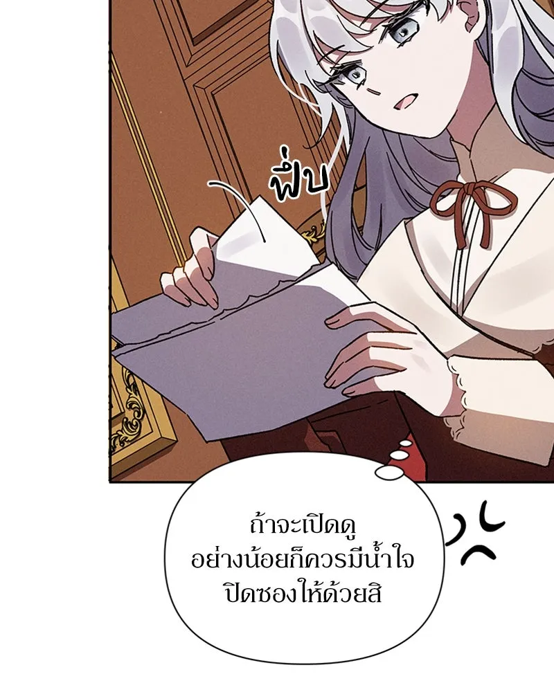 โอ้ ศัตรูที่รัก ตอนที่ 5 รูปที่ 116