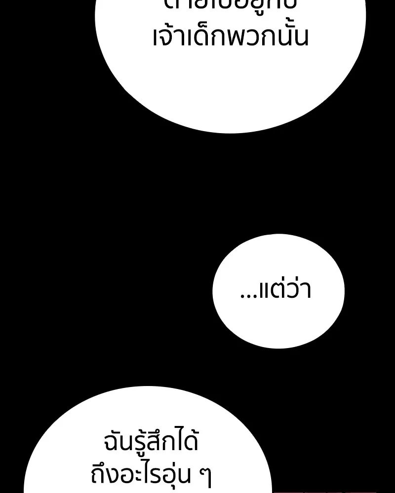 เคลวาเทส อสูรจอมราชัน ตอนที่ 9 อดีตของเนล รูปที่ 70