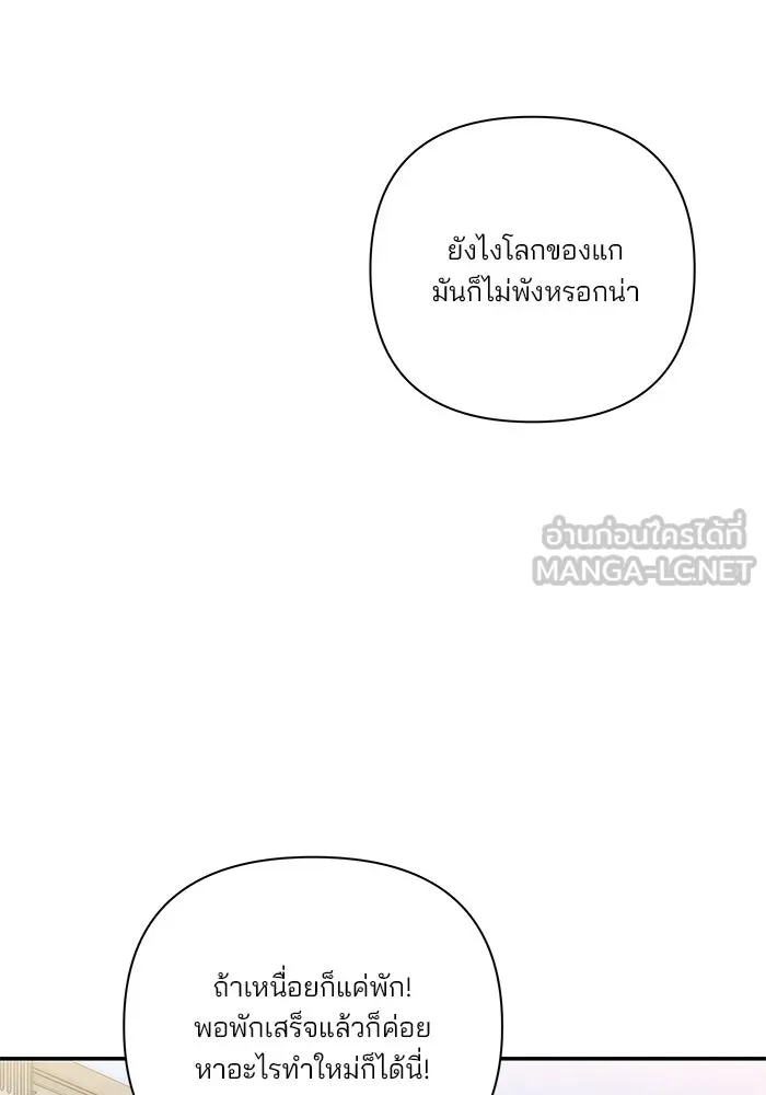 ปุลโซราได้เวลาดัง ตอนที่ 50 รูปที่ 48