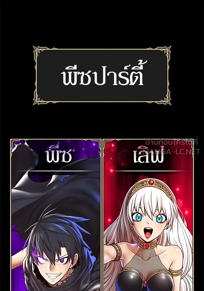 +99 ท่อนไม้พร้อมบวก ตอนที่ 4 เจ้าเด็กหมาป่า (2) รูปที่ 120