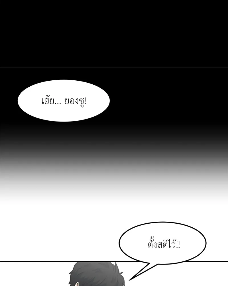 โรงเรียนสัตว์กินเนื้อ ตอนที่ 47 รูปที่ 13