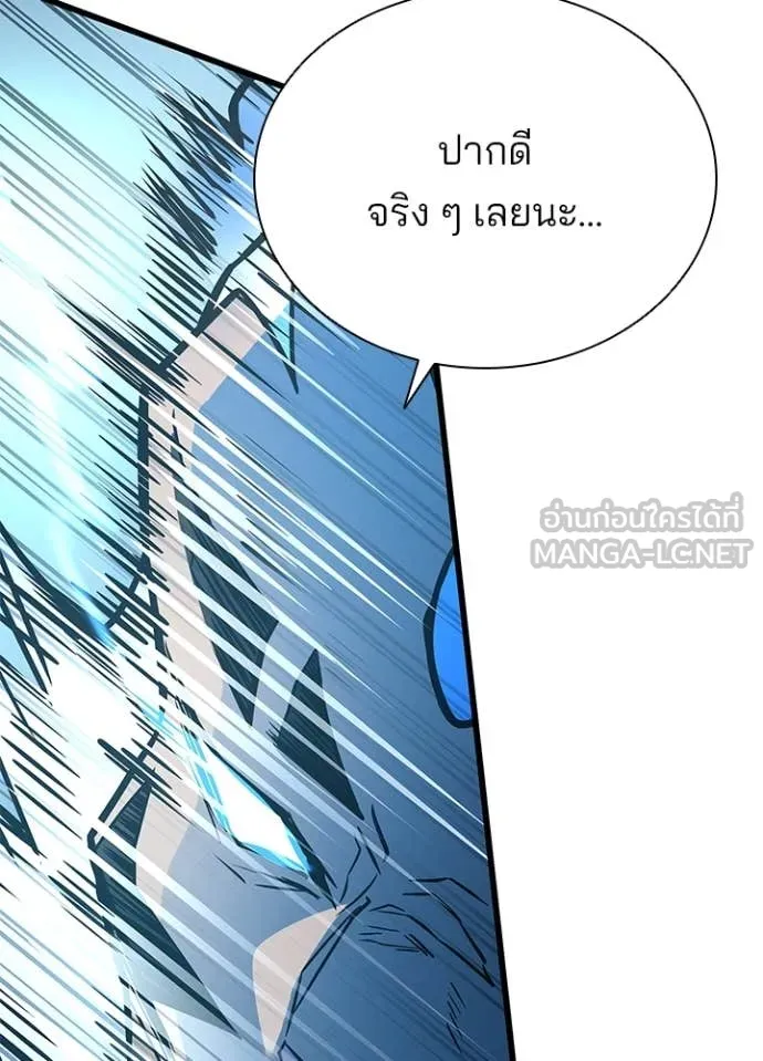 Villain to kill ตอนที่ 198 รูปที่ 152