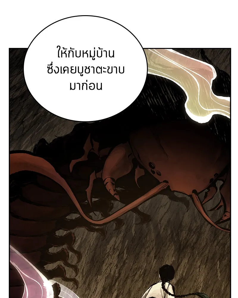 Omniscient Reader อ่านชะตาวันสิ้นโลก ตอนที่ 24 สิ่งที่สามารถเปลี่ยนแปลงได้ (7 รูปที่ 20