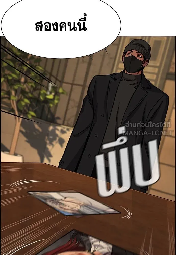 การศึกษาที่แท้จริง ตอนที่ 227 รูปที่ 118