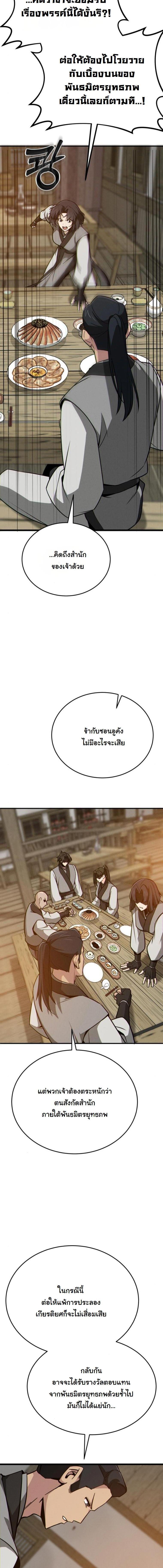 Manga-lc-com อ่านมังงะ อ่านการ์ตูน ออนไลน์ ฟรี Initializing the Sect System ตอนที่ 1 2 3 4 5 6 7 8 9 10 11 12 13 14 ฟรี ไม่มีโฆษณา Manga-lc - อ่าน มังงะ อ่าน การ์ตูน ออนไลน์ อ่านมังงะ ฟรี