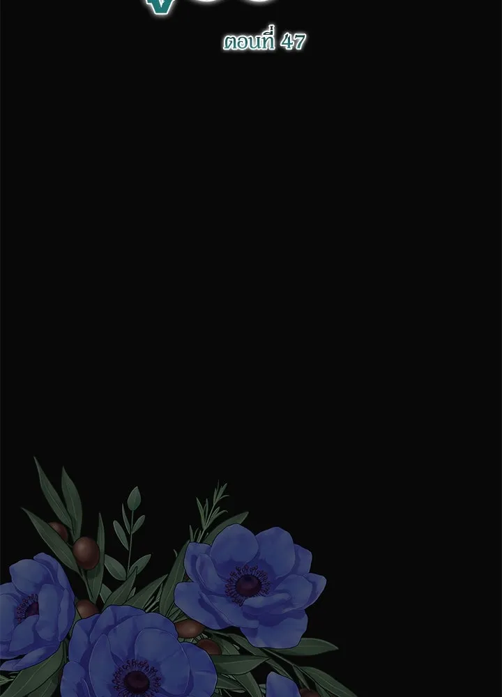 องค์ชายผู้อื้อฉาว ตอนที่ 47 รูปที่ 77