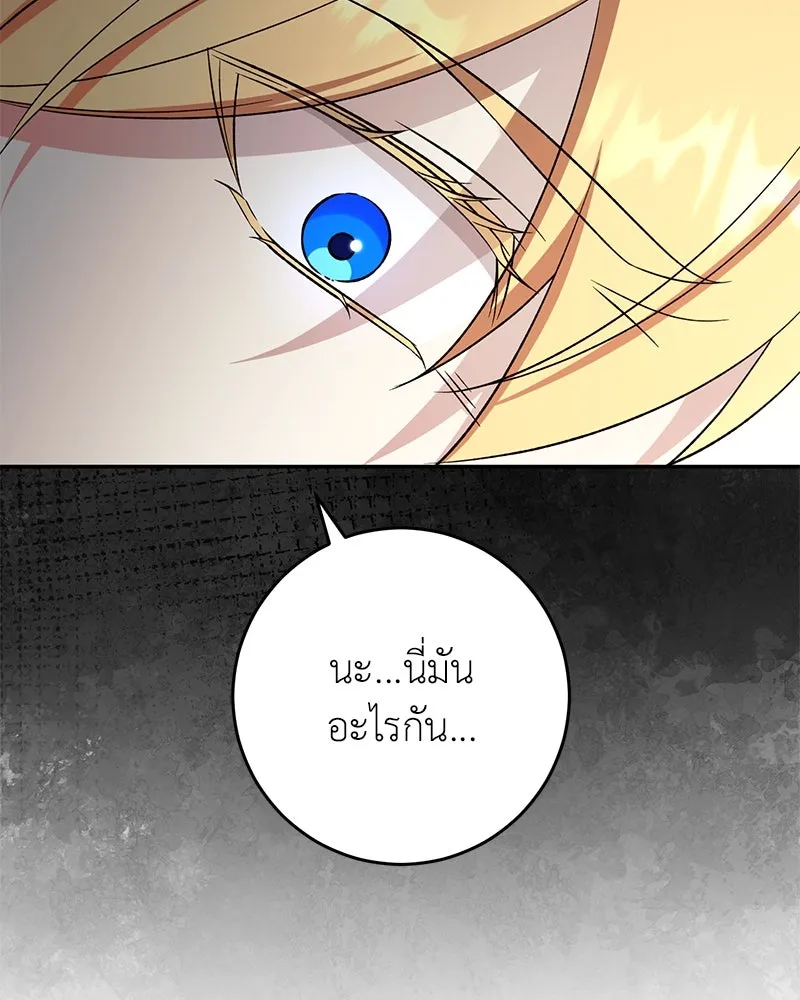 ภารกิจไล่ตามลุค บีเชล ตอนที่ 77 รูปที่ 94