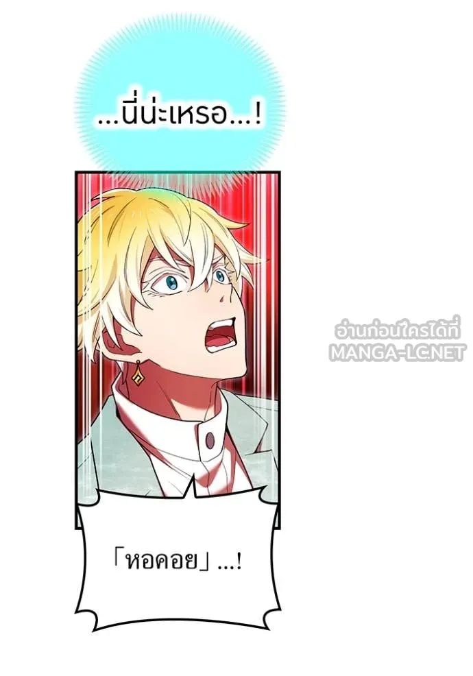 ฮันเตอร์สกิลโกง ตอนที่ 63 รูปที่ 84